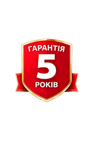 Гарантія 5 років